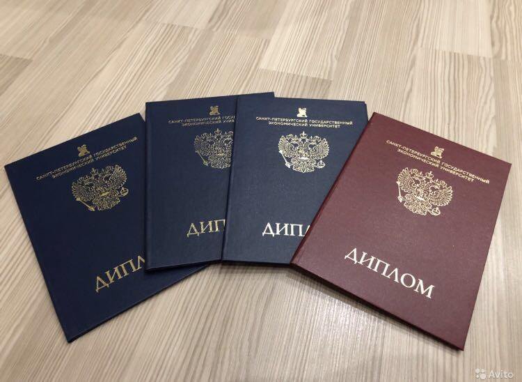 Купить диплом любого образца – быстро и надежно -1457257796