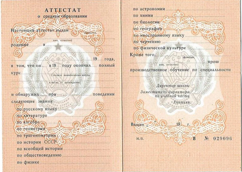 Купить диплом любого образца советы и рекомендации -1455153796 Купить диплом любого образца советы и рекомендации -1455153796