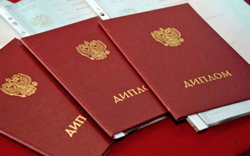 Купить диплом любого образца советы и рекомендации -1455153796 Купить диплом любого образца советы и рекомендации -1455153796